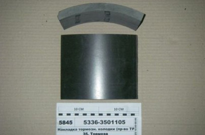 Накладка тормозная (160мм) 5336-3501105